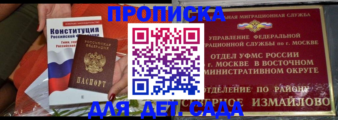 прописка от собственника в Вологде